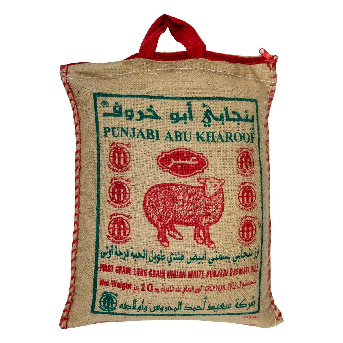 Abukharoof Punjabi Basmati Rice 10 kg