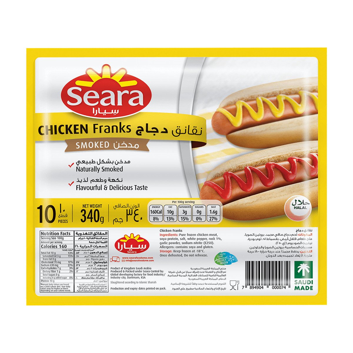 Seara Chicken Franks 3 x 340 g