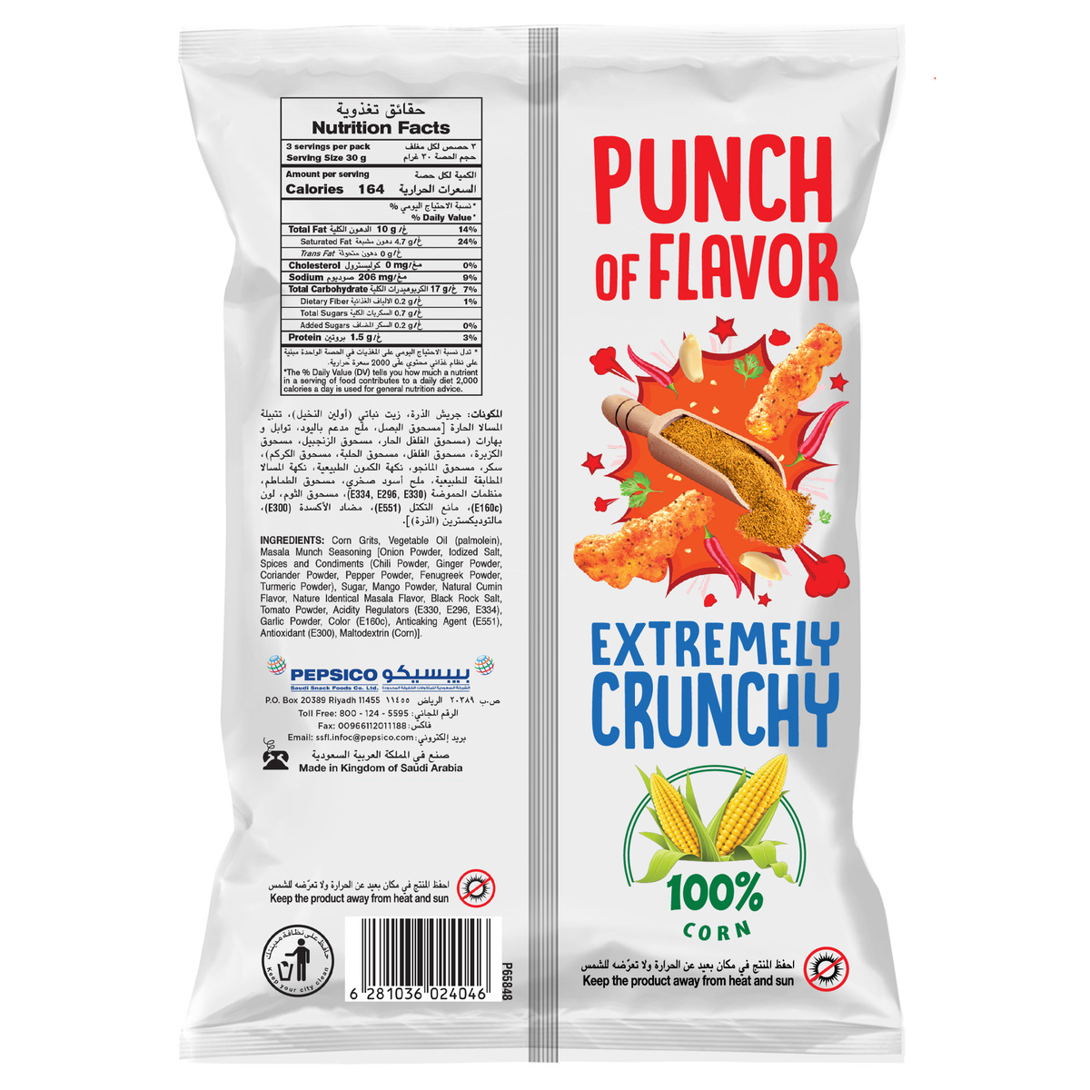 Kurkure Masala Munch Flavour Crispy and Crunchy Puffed Corn Snacks 90 g