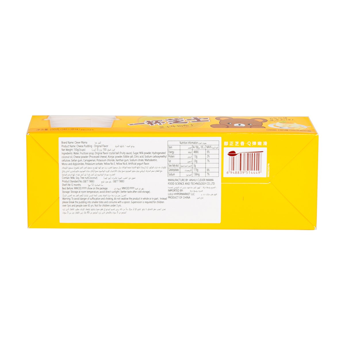 Clever Mama Cheese Pudding 150 g