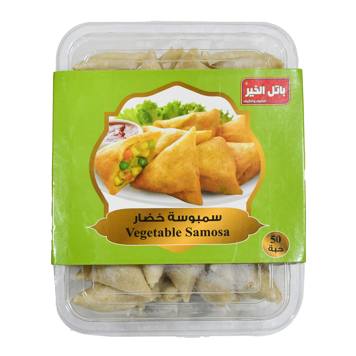 Batel Alkhair Vegetable Samosa 50 pcs