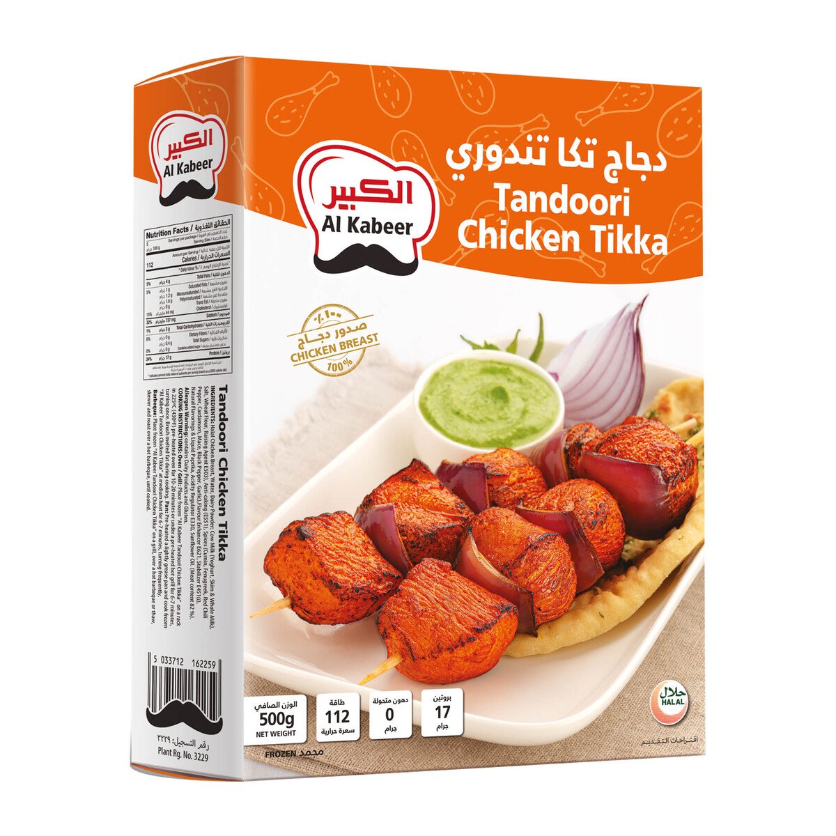Al Kabeer Tandoori Chicken Tikka 500 g