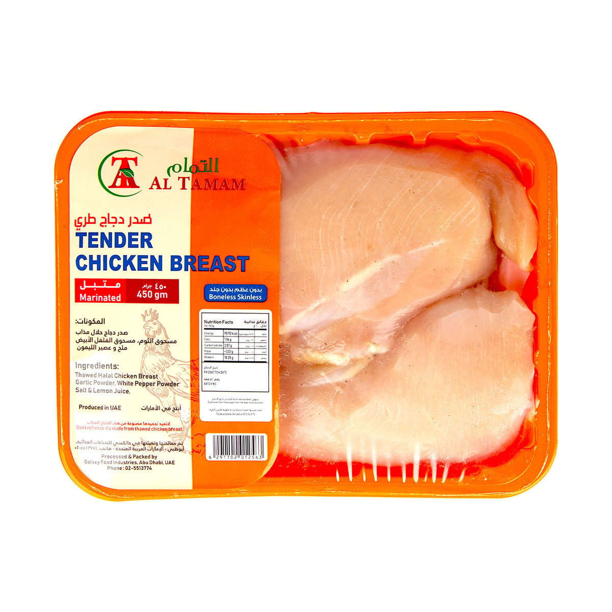 اشتري قم بشراء التمام صدور دجاج طرية متبلة 450 جم Online at Best Price من الموقع - من لولو هايبر ماركت Marinated Poultry في الامارات