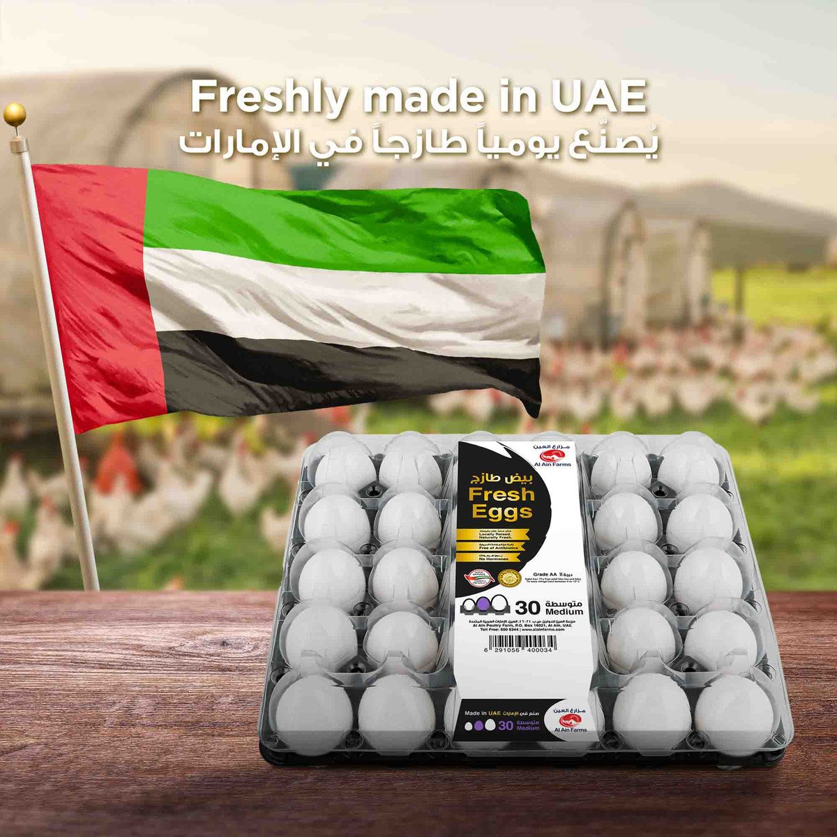 Al Ain White Eggs Medium 30 pcs