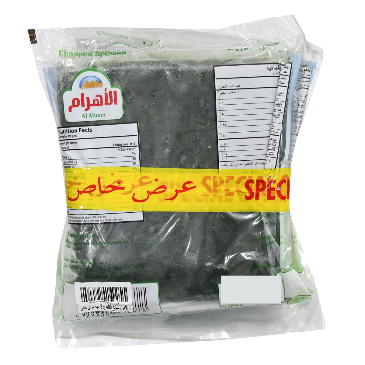Al Ahram Chopped Spinach Value Pack 3 x 400 g
