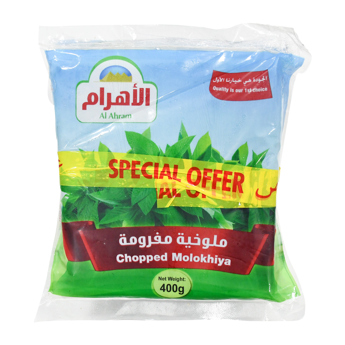 Al Ahram Chopped Molokhia Value Pack 3 x 400 g