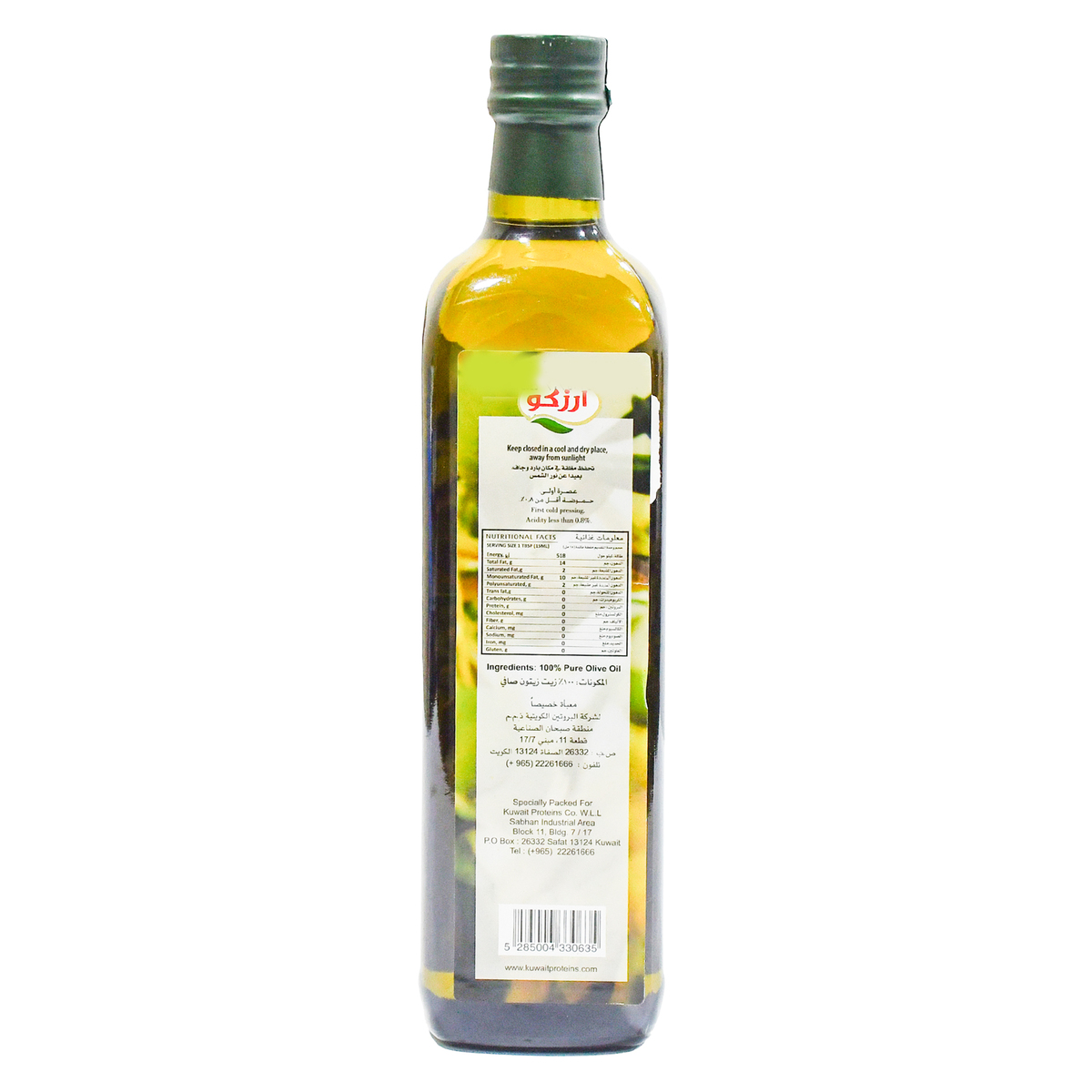 Arzco Extra Virgin Olive Oil 750 ml
