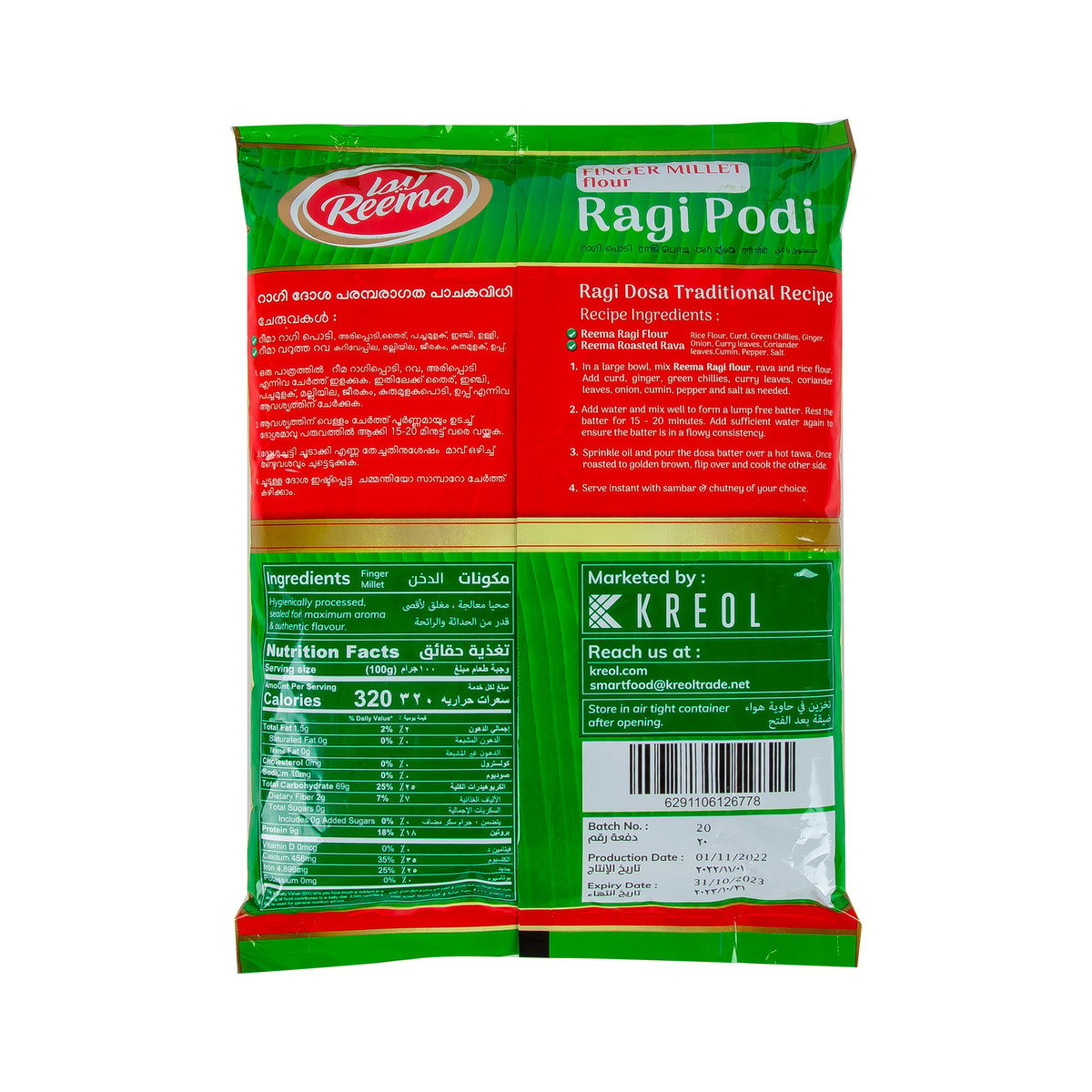 Reema Finger Millet Flour Ragi Podi 1 kg