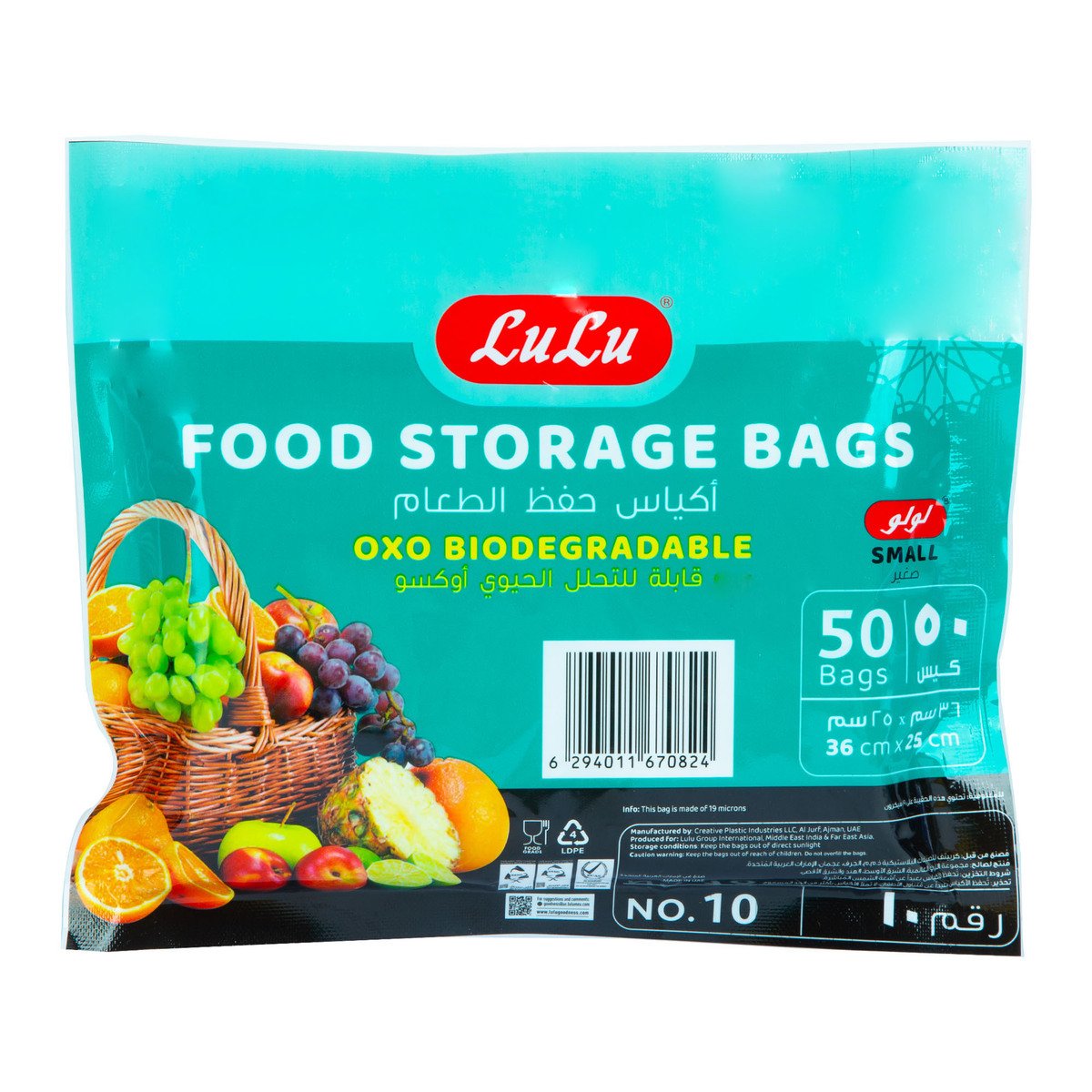 LuLu Food Storage Bags Small Size, 36cm x 25cm 50 pcs