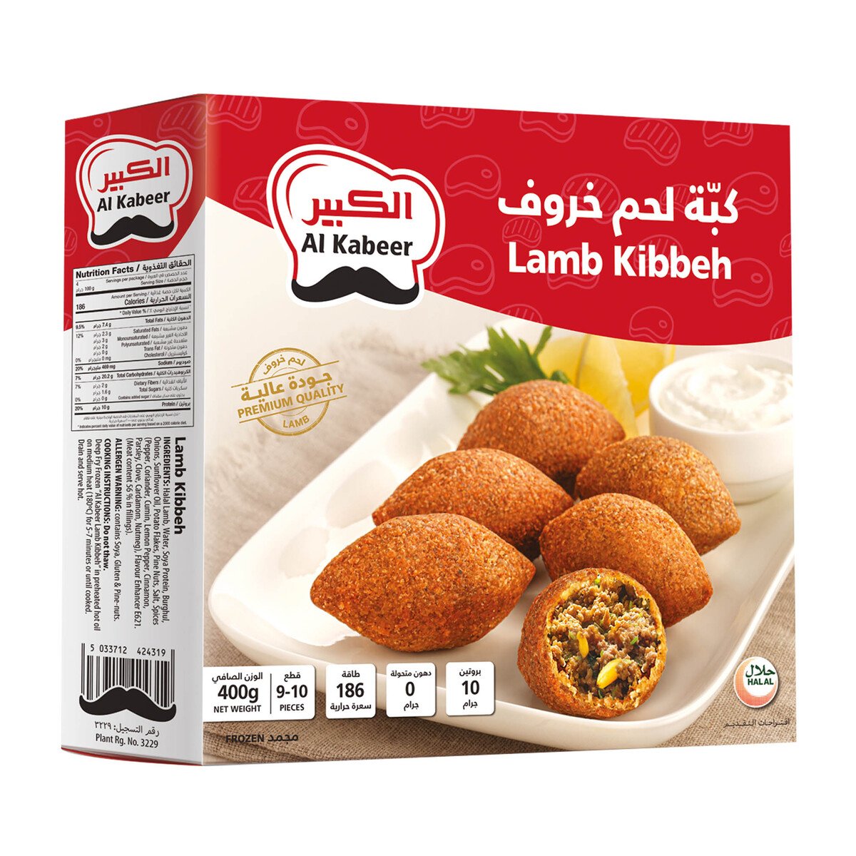 Al Kabeer Lamb Kibbeh 400 g