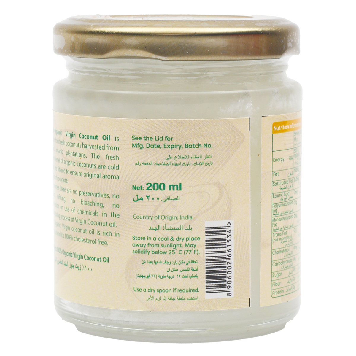 KLF Nirmal Organic Virgin Coconut Oil 200 ml