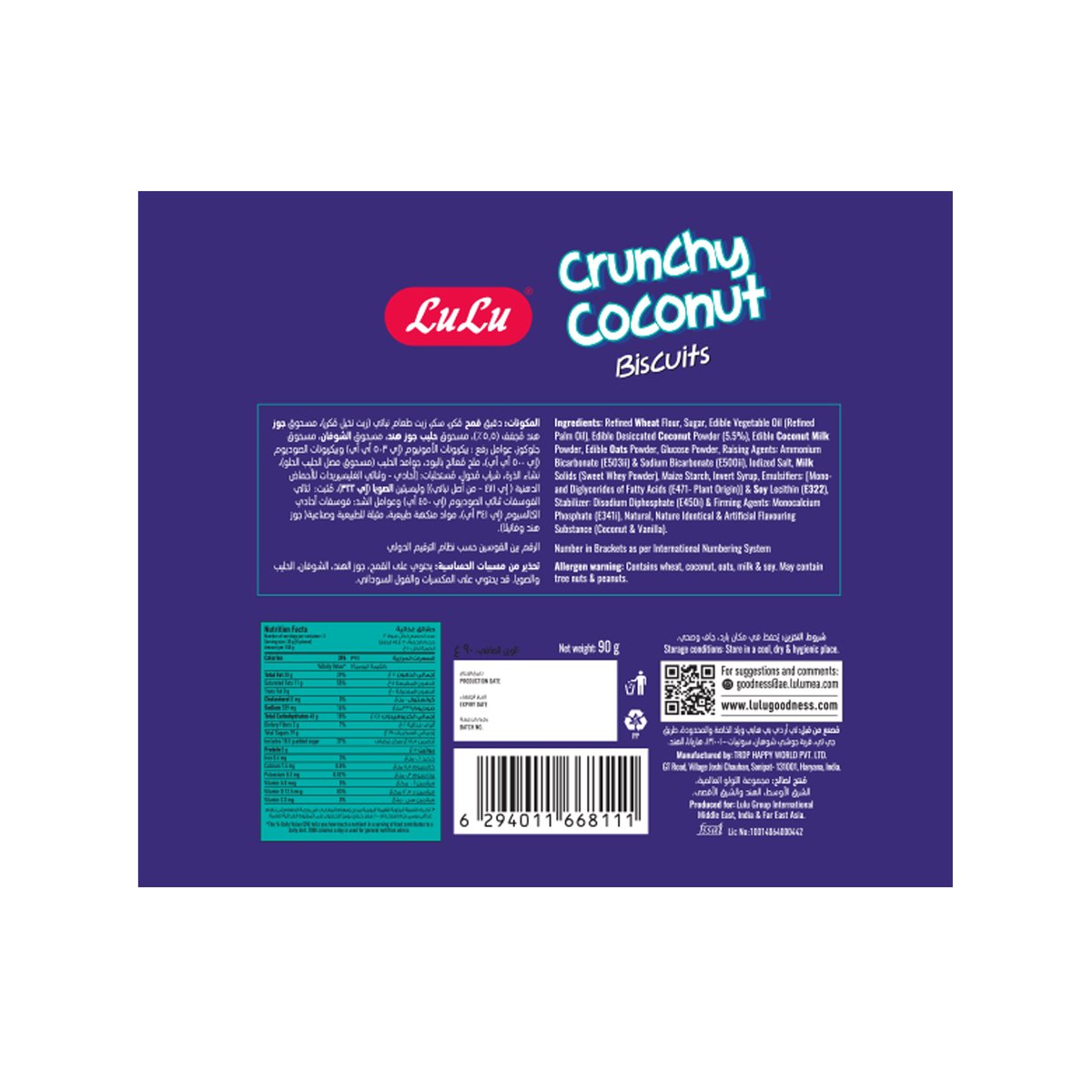 LuLu Crunchy Coconut Biscuits 90 g