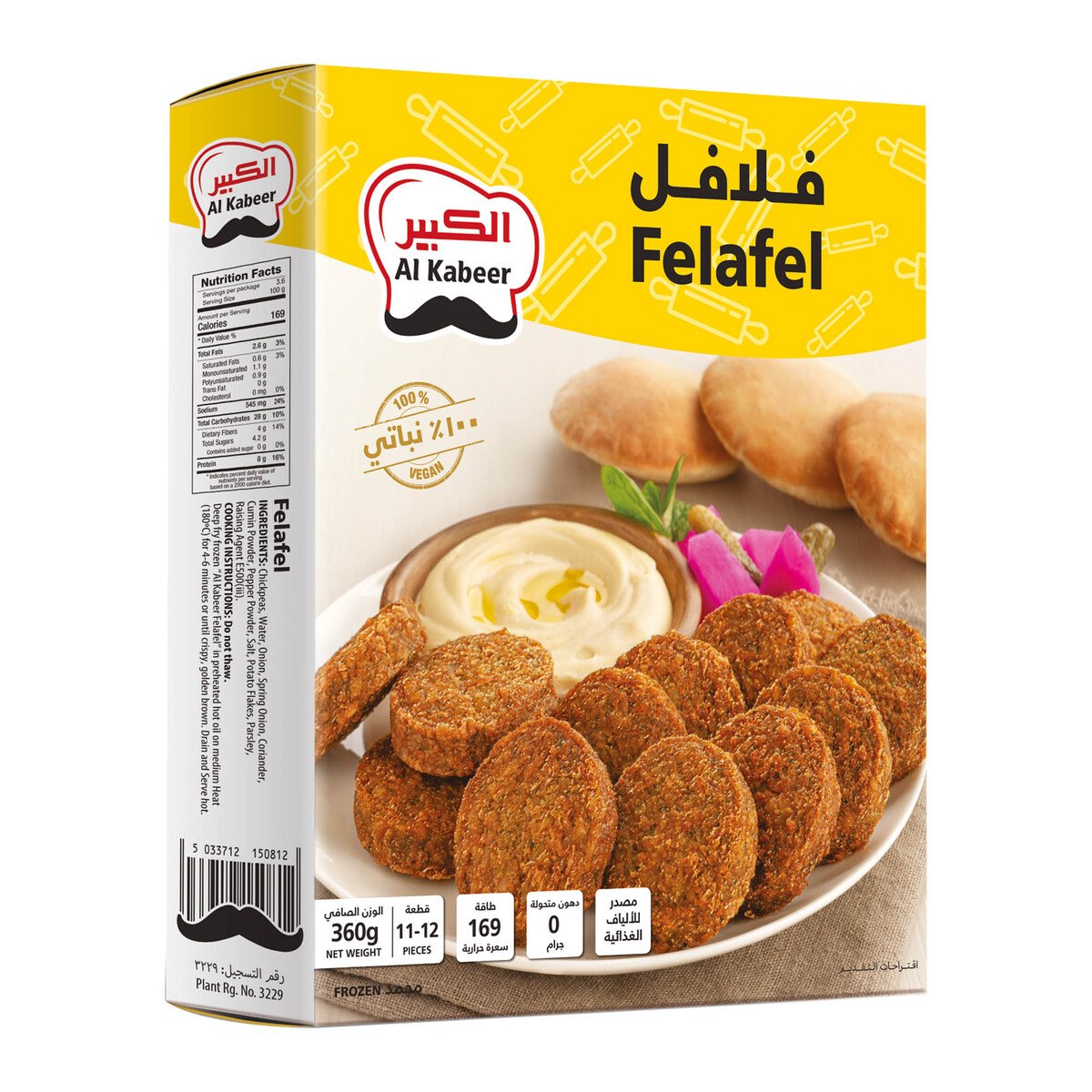 Buy Al Kabeer Felafel 360 g Online at Best Price | Ethnic Ready Meals | Lulu UAE in Saudi Arabia
