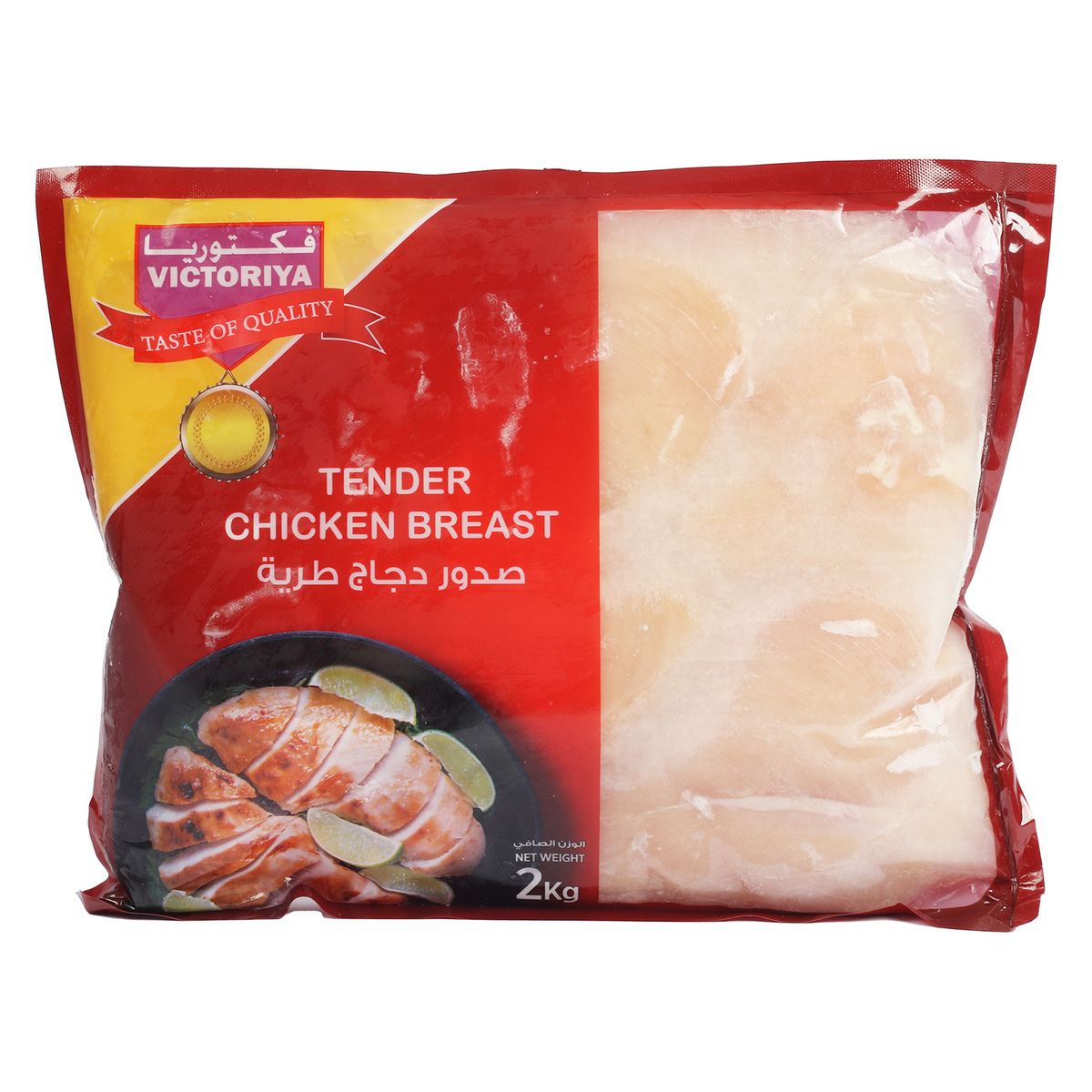 Victoriya Tender Chicken Breast 2 kg