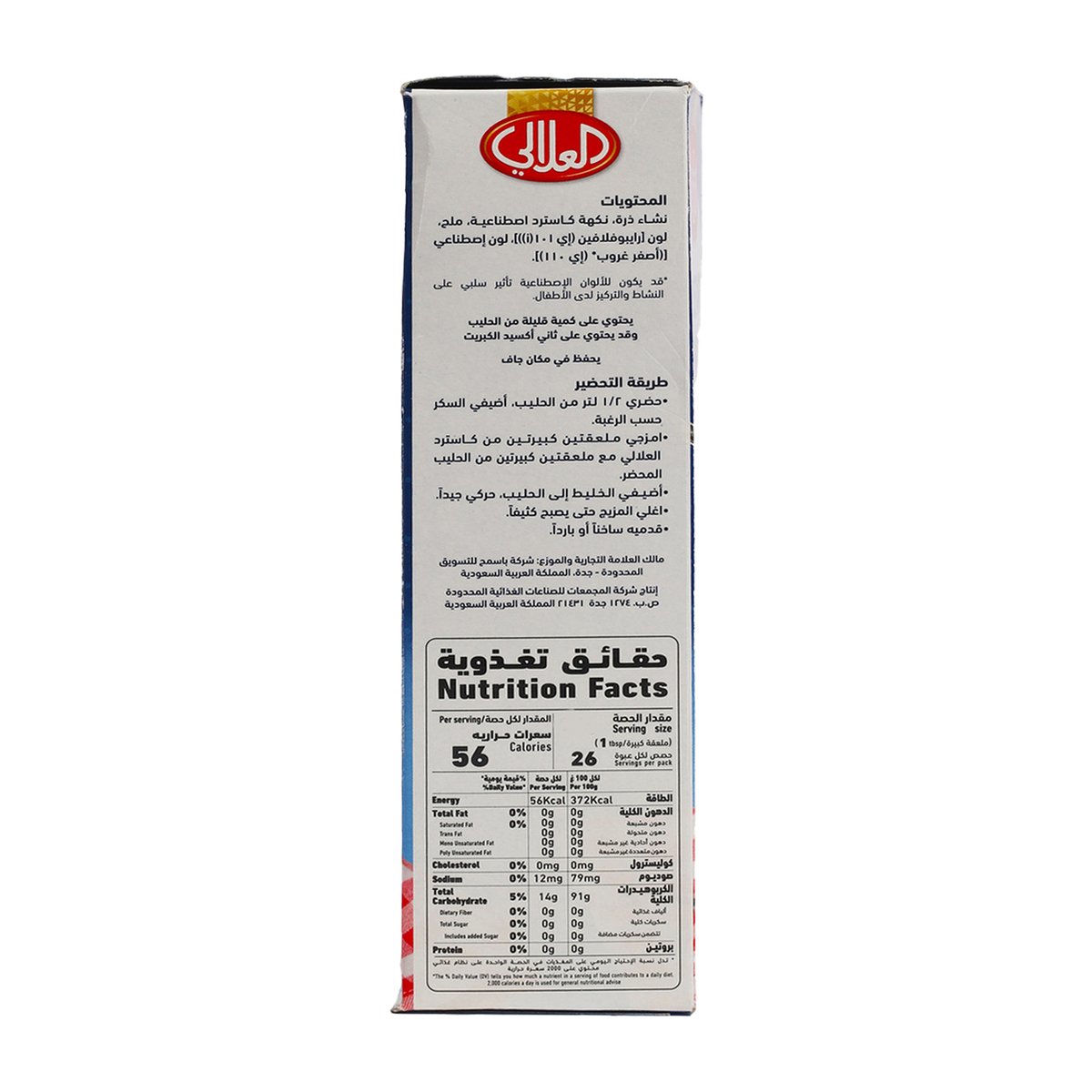 Al Alali Custard Powder Value Pack 3 x 300 g