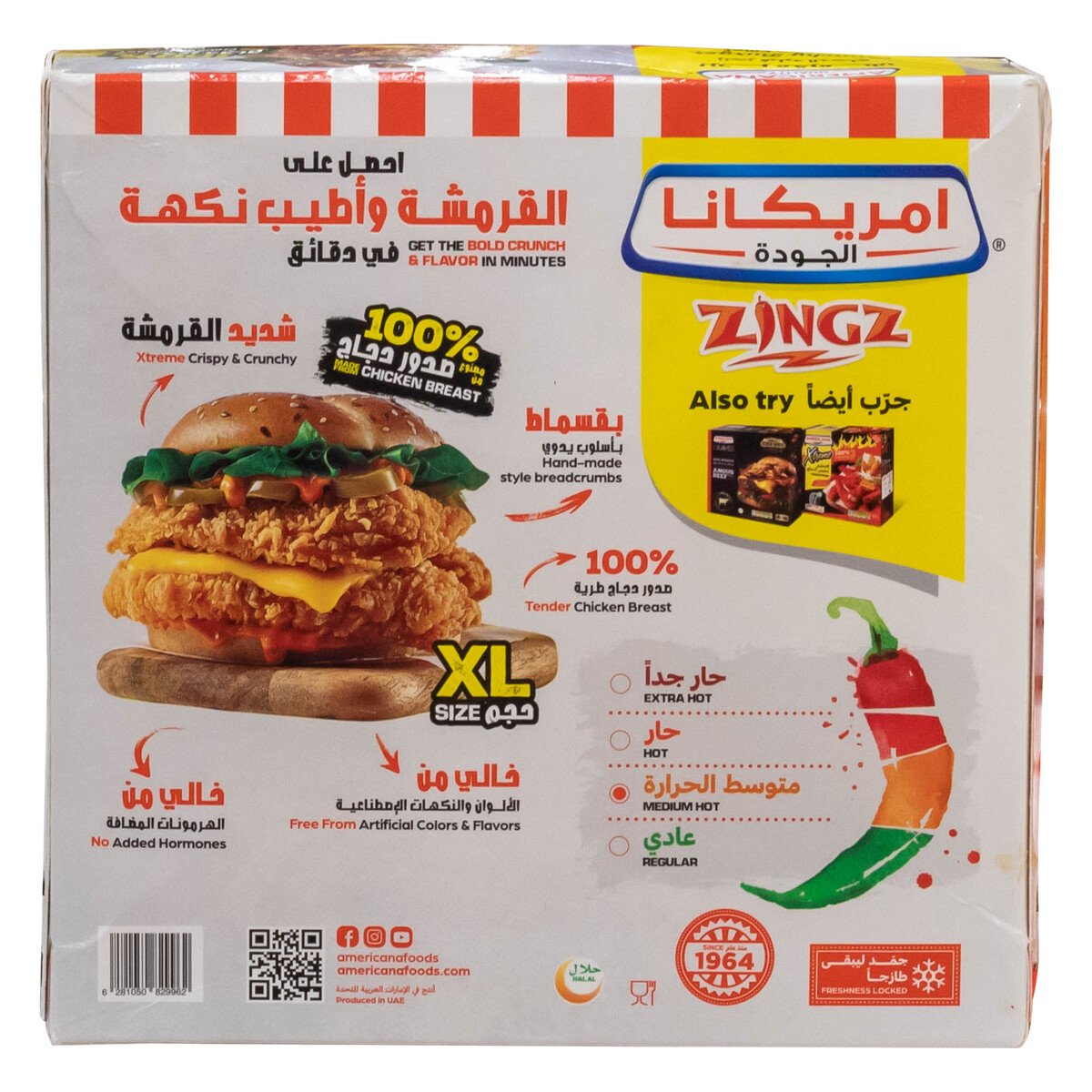 Americana Hot & Crunchy Burger Chicken Fillet 440 g