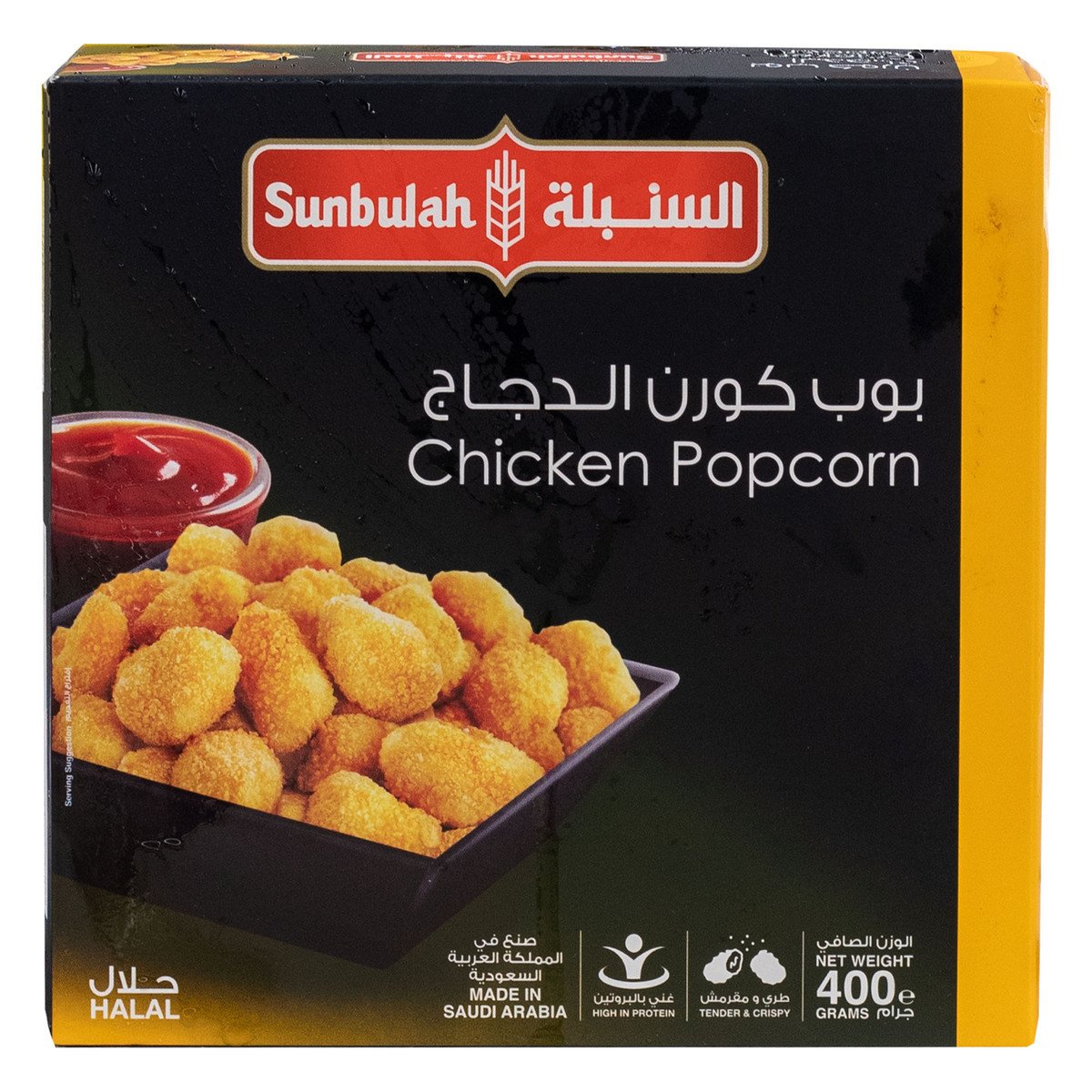 Buy Sunbulah Chicken PopCorn 400 g Online at Best Price | WELCOME BACK GROCERY | Lulu KSA in Saudi Arabia