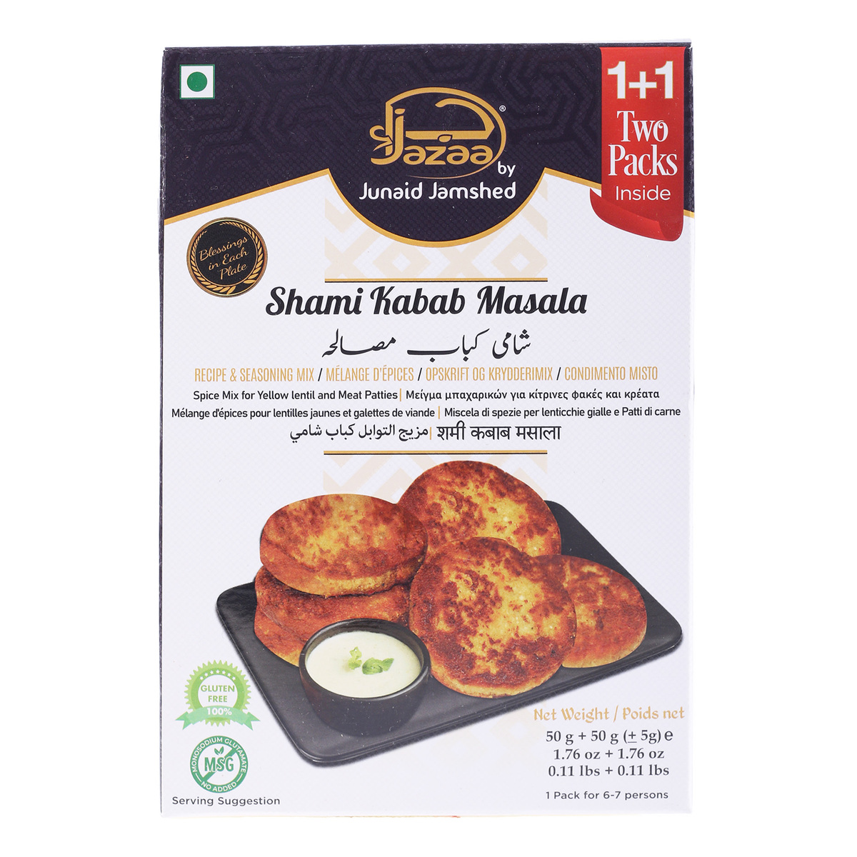 Jazaa Gluten Free Shami Kabab Masala 100 g