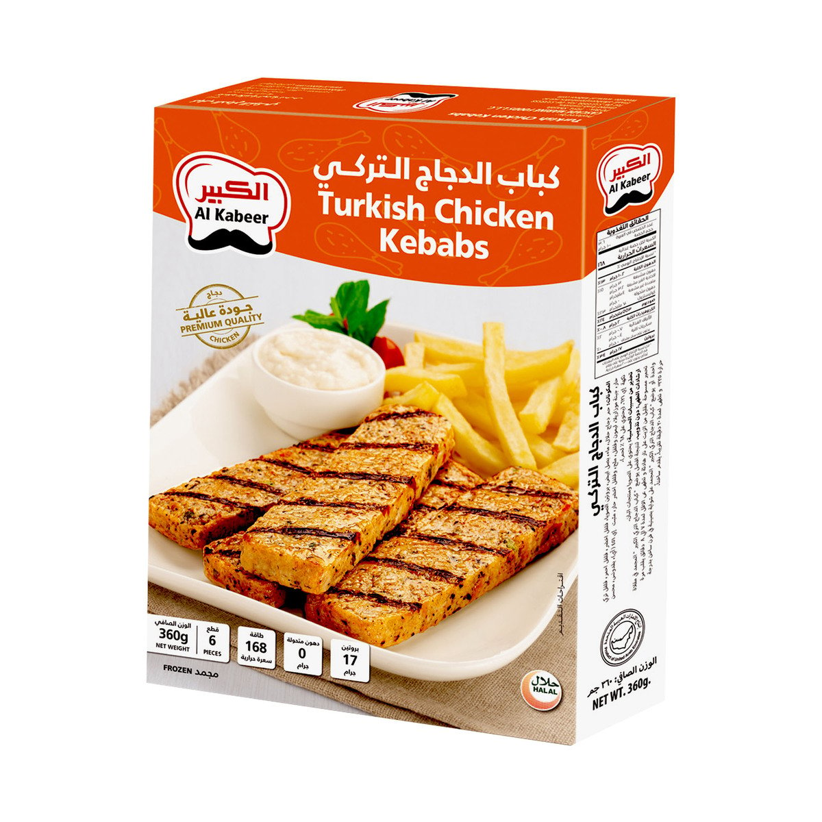 اشتري قم بشراء الكبير كباب دجاج تركي 360 جم Online at Best Price من الموقع - من لولو هايبر ماركت Kebabs في السعودية