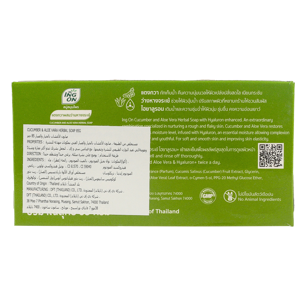 Ing On Cucumber & Aloe Vera Herbal Soap 85 g