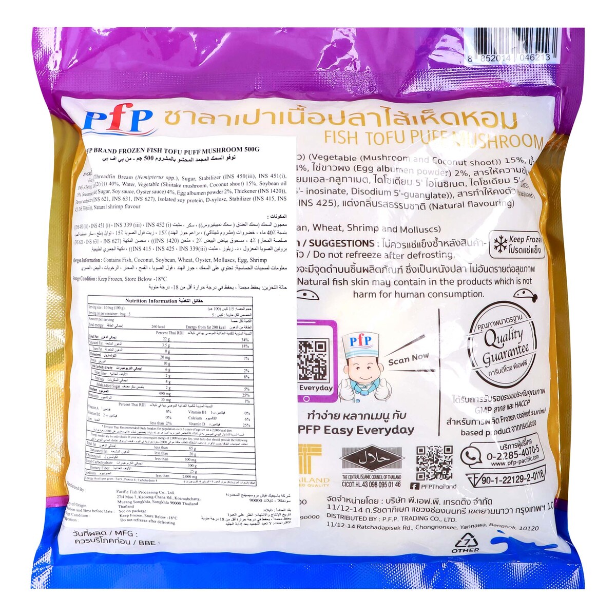 PFP Frozen Fish Tofu Puff Mushroom, 500 g