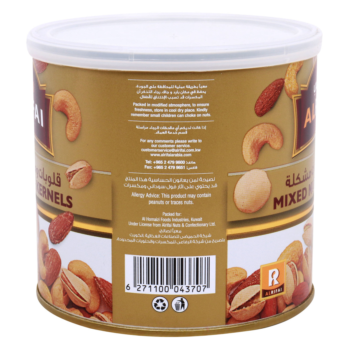 Al Rifai Mixed Nuts & Kernels Tin, 220 g