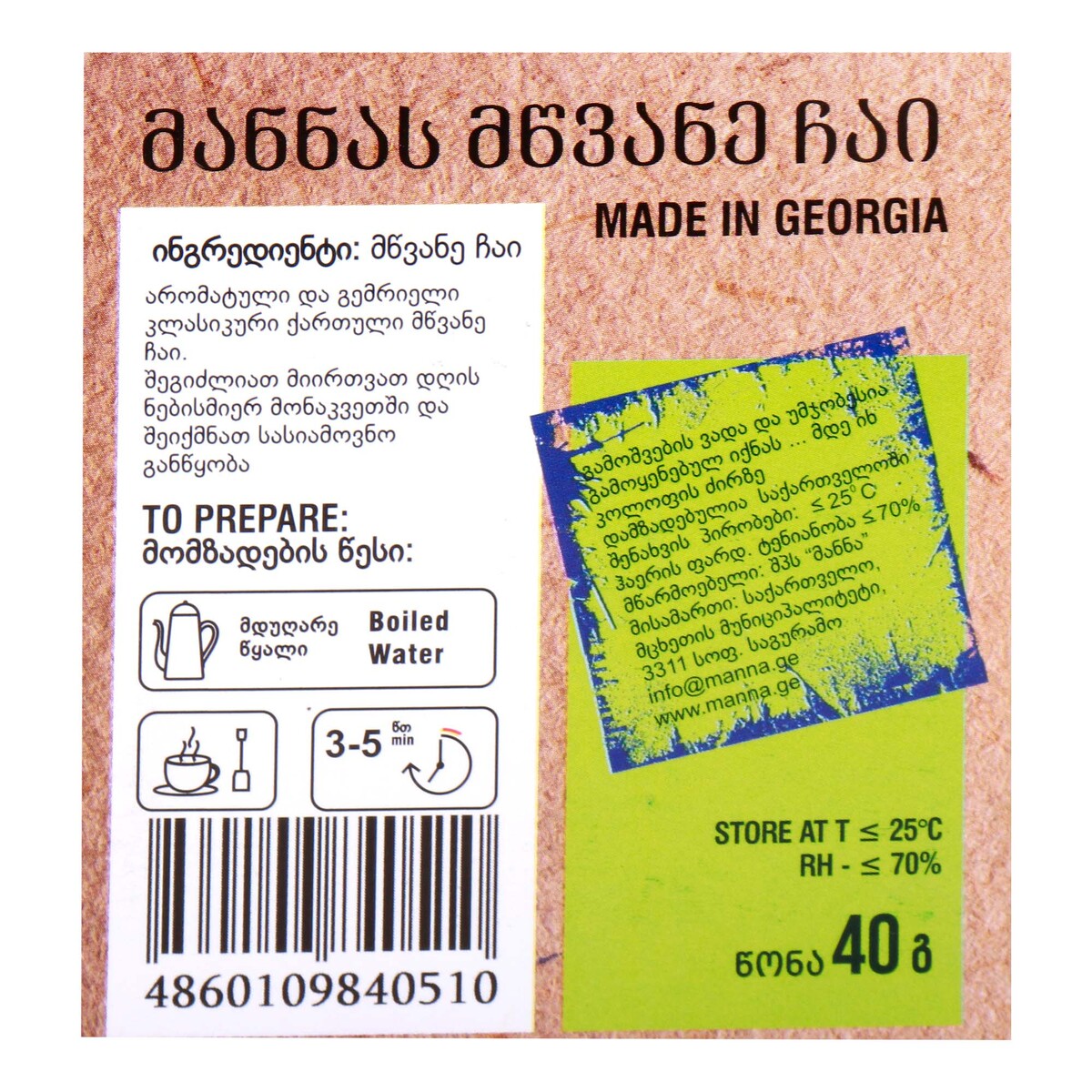 Manna Georgian Green Tea Bag, 20 Bags
