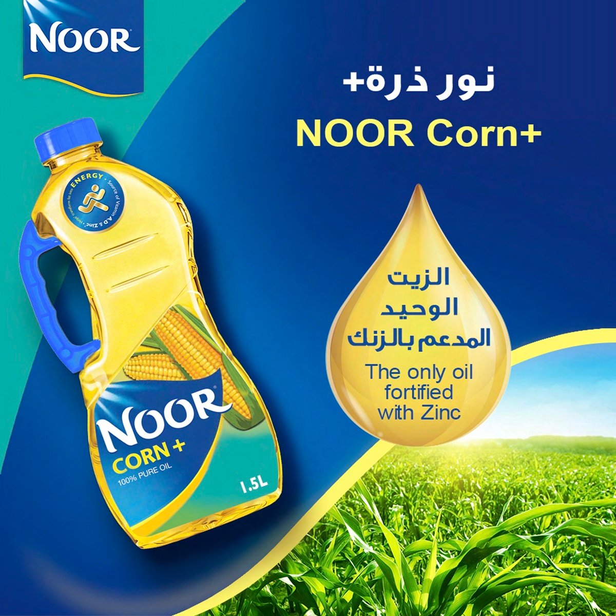 Noor Corn Oil, 1.5 Litres