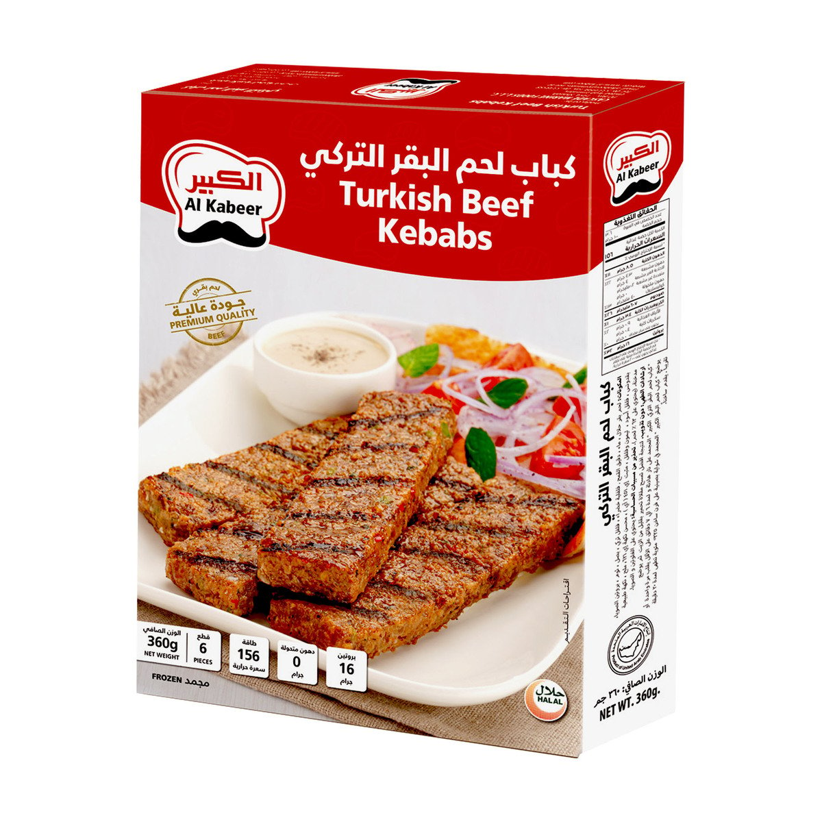 Buy Al Kabeer Turkish Beef Kebabs 6 pcs Online at Best Price | Kebabs | Lulu KSA in Saudi Arabia