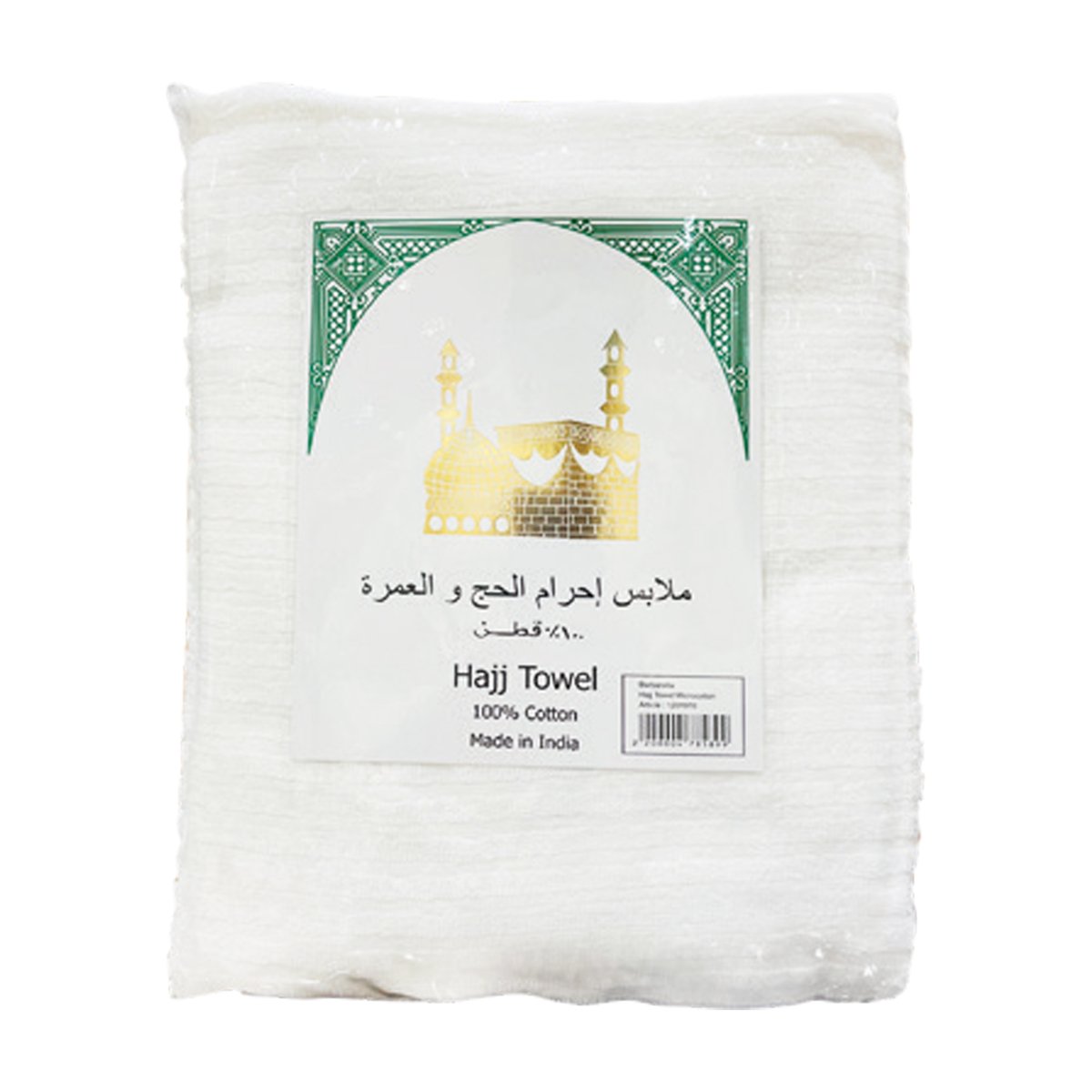 Barbarella Haj Towel Micro Cotton 108x217cm