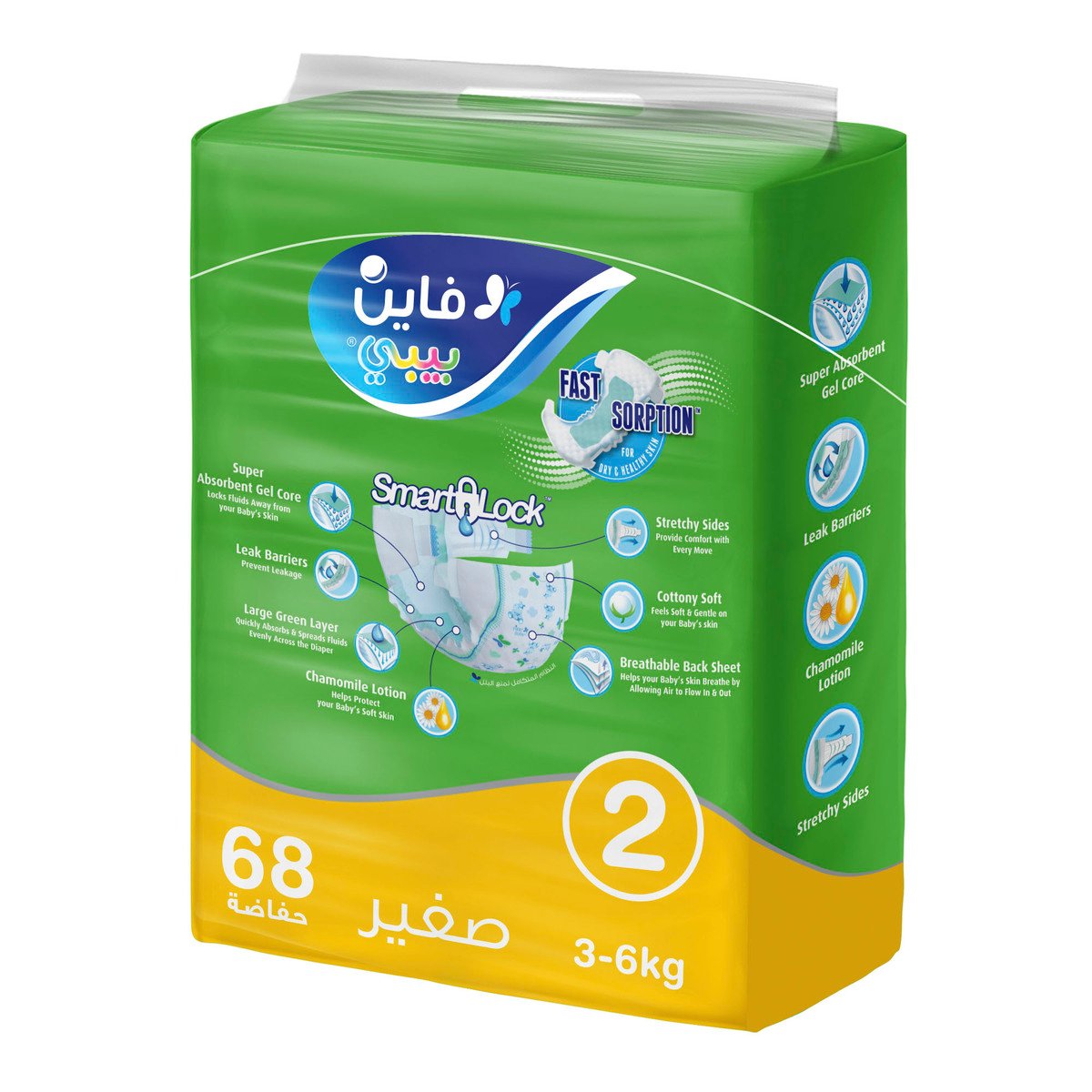Fine Baby Diapers Size 2 Small 3-6 kg 68pcs