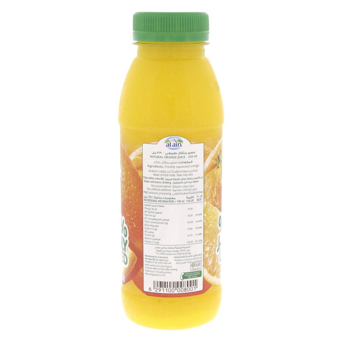 Al Ain Fresh Orange Juice 330 ml
