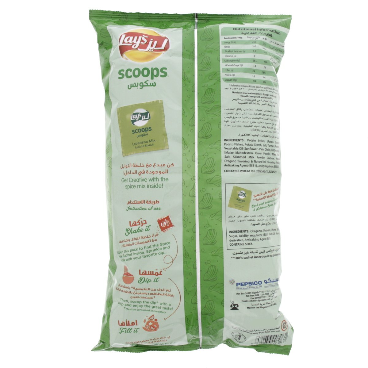Lay's Scoops Herb Potato Chips 165 g
