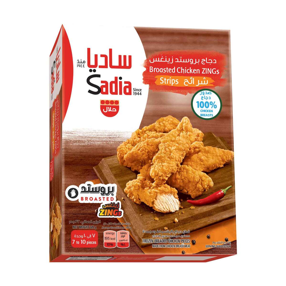 Sadia Breaded Zing Chicken Strips 320 g