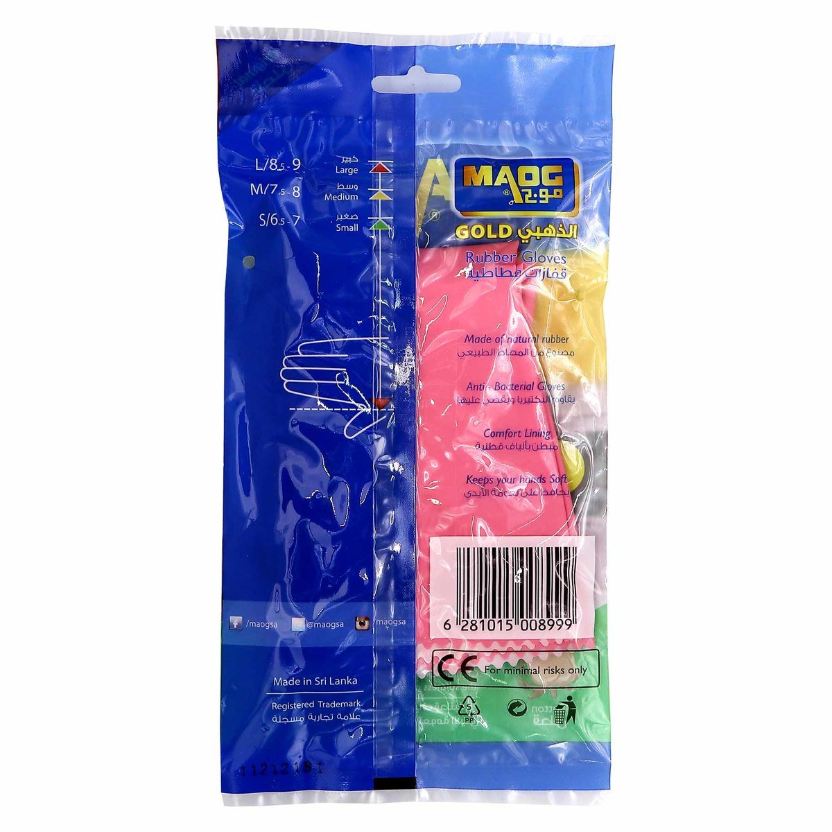 Maog Gold Rubber Gloves Anti-Bacterial Small 1 Pair