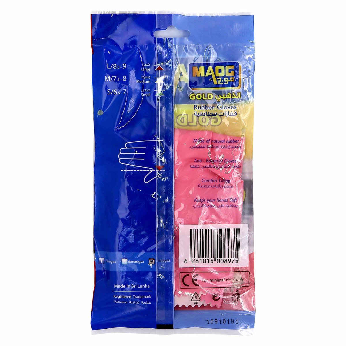 Maog Gold Rubber Gloves Anti-Bacterial Large 1 Pair
