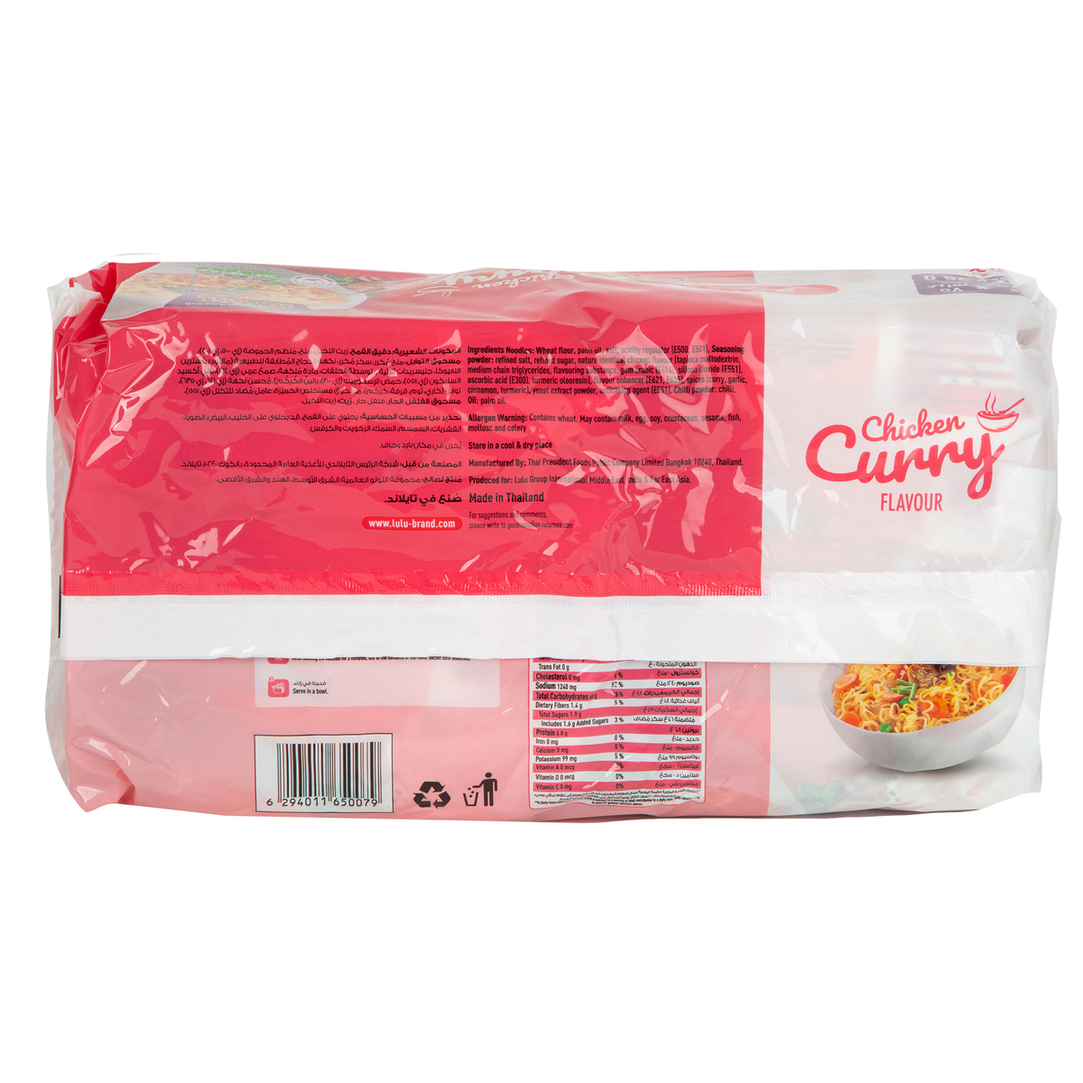 LuLu Instant Noodles Chicken Curry Flavour, 10 x 75 g