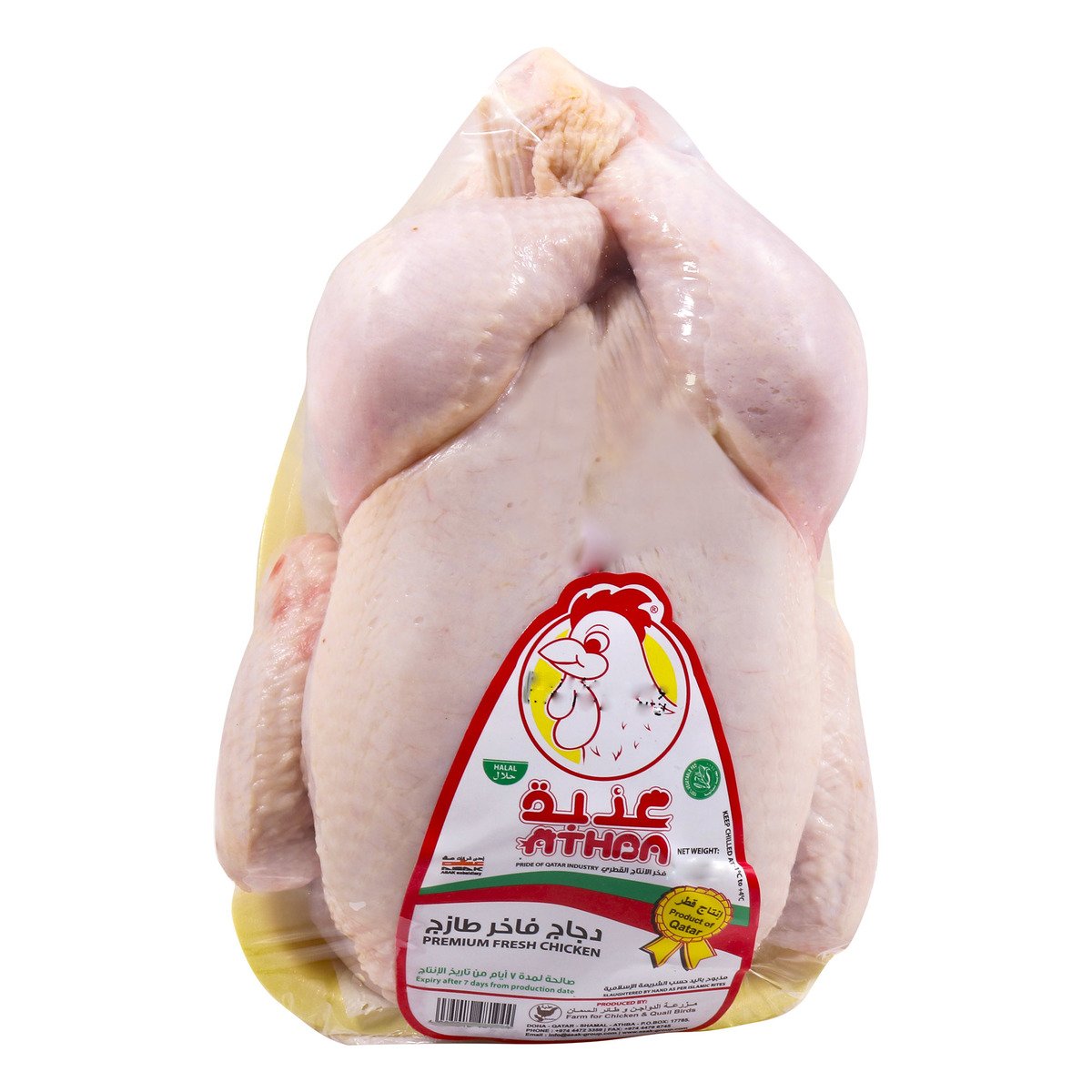 Athba Fresh Whole Chicken 800g