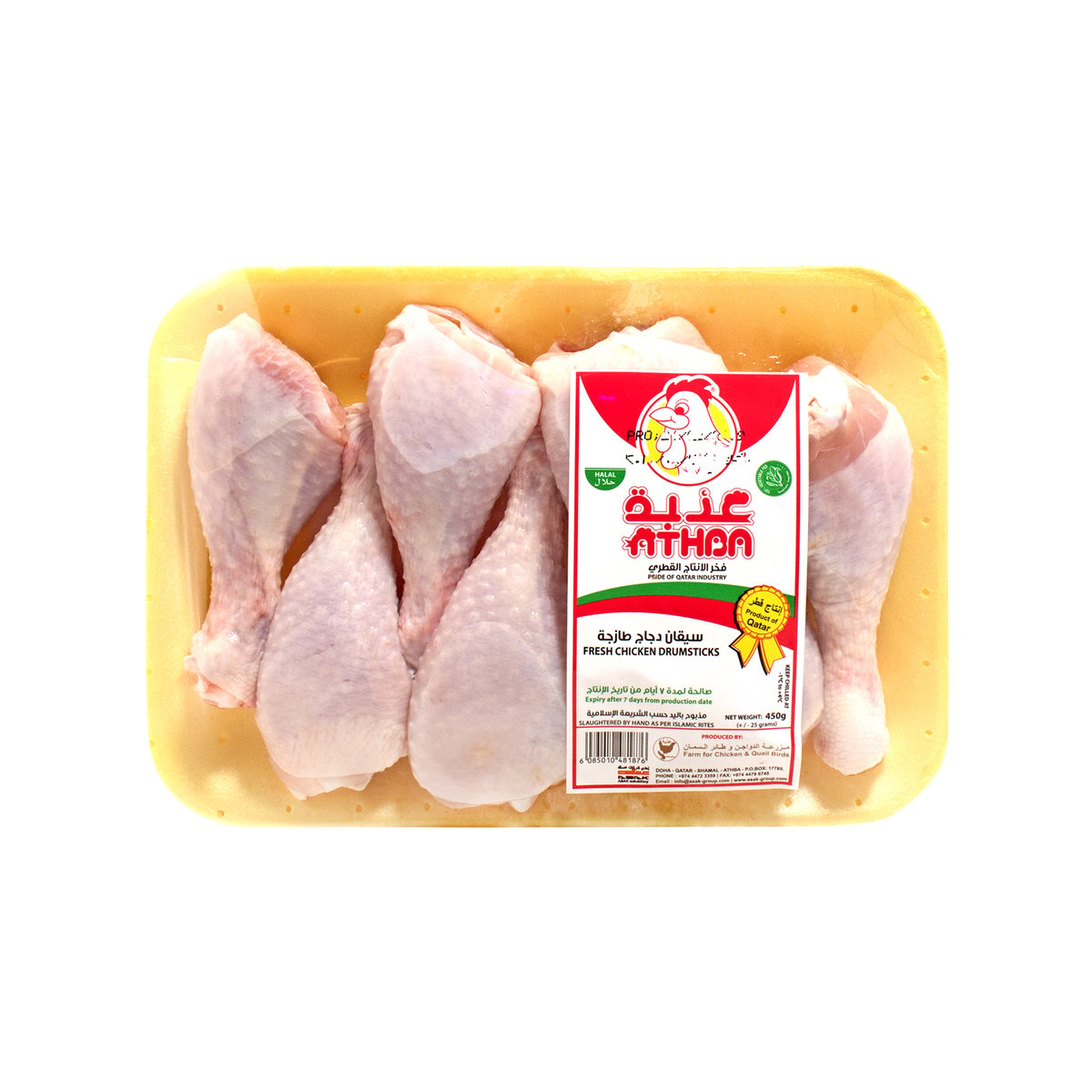 Athba Fresh Chicken Drumsticks 450 g