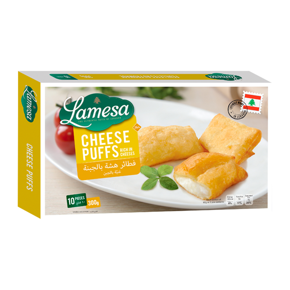 لاميسا فطيرة هشة بالجبن 10 قطع 300 جم