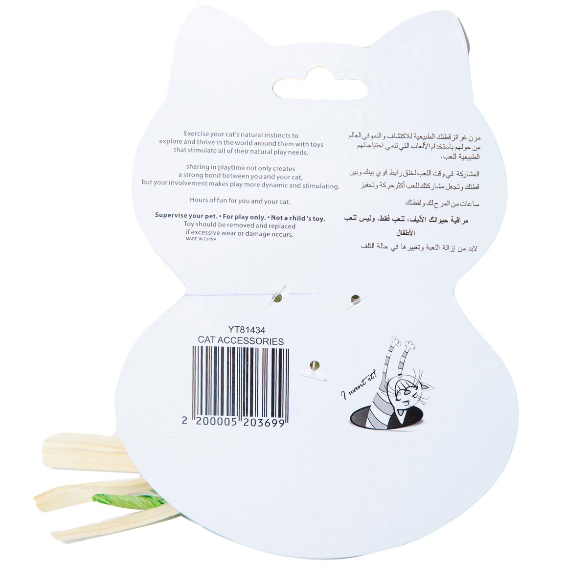 Pet Zone Toy For Cat Assorted 1pc
