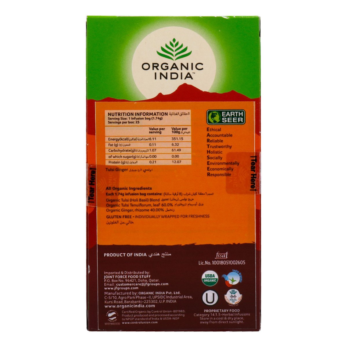 Organic India Tulsi Ginger Tea 18 Infusion Bags