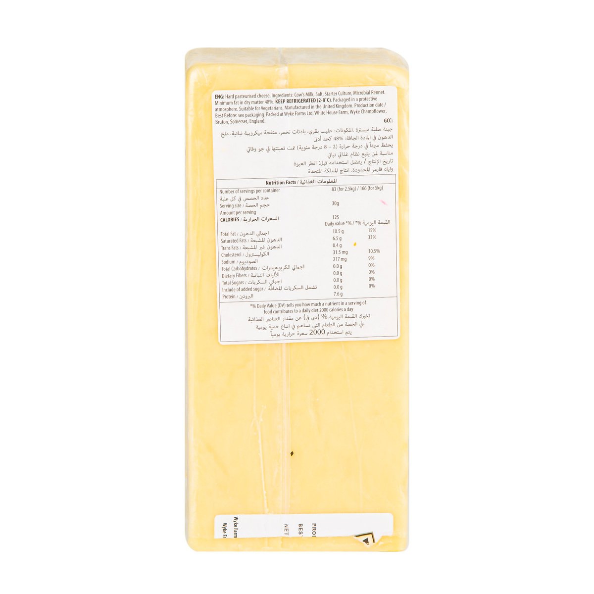 Wyke Farms English White Mature And Creamy Cheddar Slices 250 g