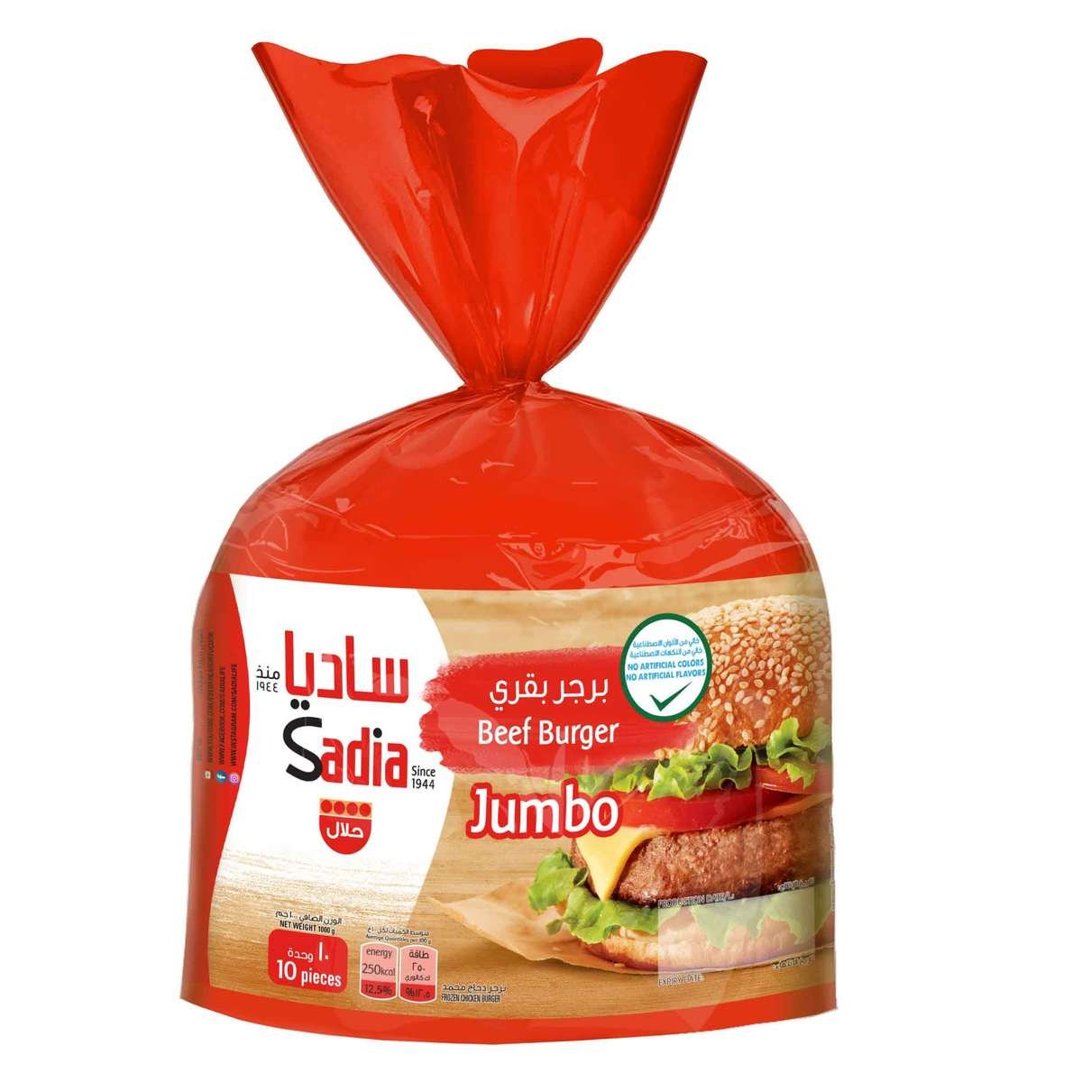 اشتري قم بشراء برجر لحم بقري ساديا جامبو 1 كجم Online at Best Price من الموقع - من لولو هايبر ماركت Beef Burgers في السعودية