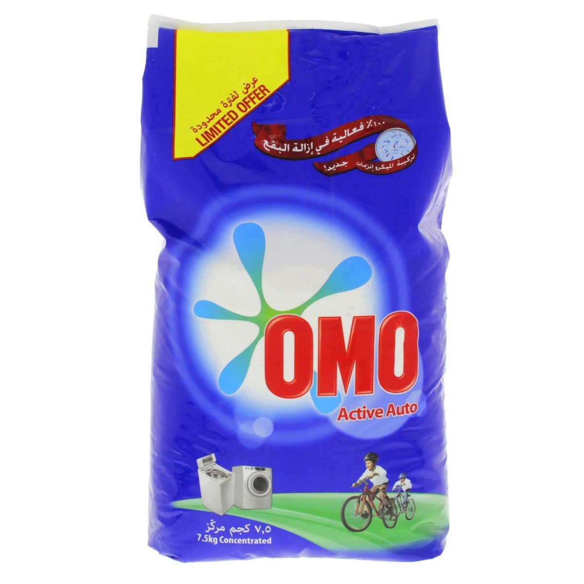 Omo Active Auto Detergent Powder Front Load 7.5kg