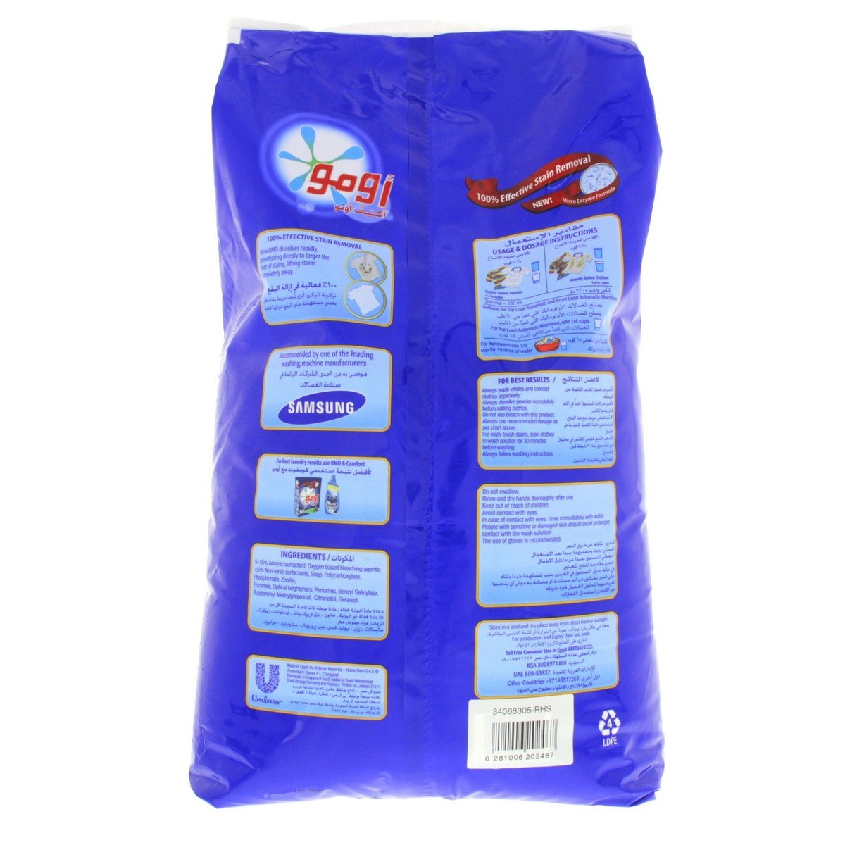 Omo Active Auto Detergent Powder Front Load 7.5kg