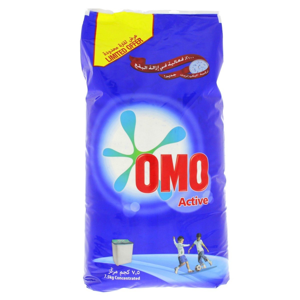 Omo Active Detergent Powder Top Load 7.5kg