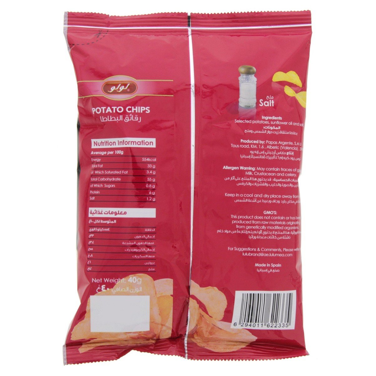 LuLu Potato Chips 40 g