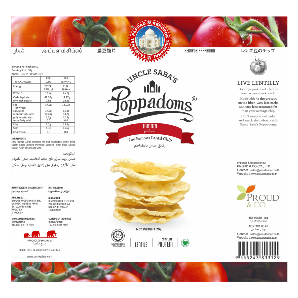Uncle Saba's Poppadoms Tomato Lentil Chip 70g