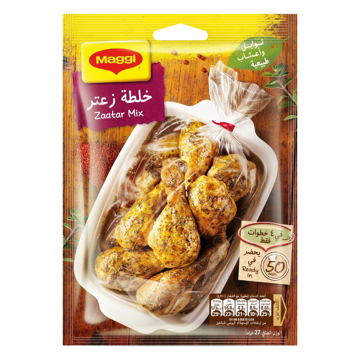 Maggi Juicy Chicken Zaatar 5 x 27 g